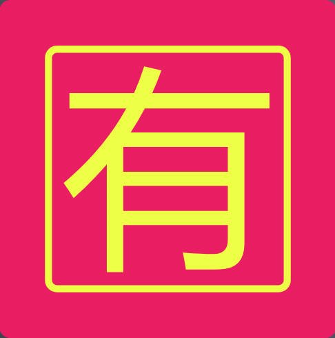 有点盘资源网-百度网盘，夸克网盘，迅雷云盘资源大全