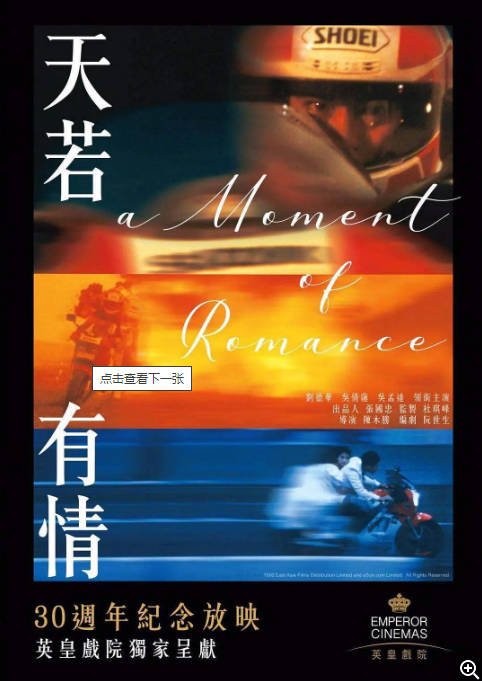 [夸克网盘]香港电影　剧情 / 动作 / 爱情《天若有情》（1-3部/1990-1996） 豆瓣8.4-有点盘资源网
