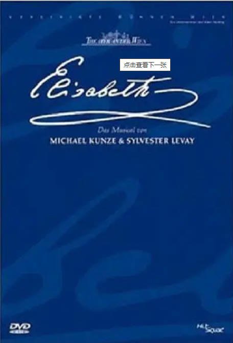 [夸克网盘]奥地利电影  剧情 / 歌舞《伊丽莎白》（2005）主演: 玛雅·哈克福特 / Máté Kamarás / 安德烈 鲍尔　豆瓣评分9.6-有点盘资源网