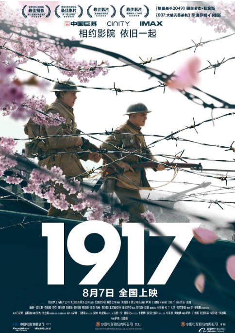 [夸克网盘]美国电影 战争《1917》（2019）主演: 乔治·麦凯 / 迪恩-查尔斯·查普曼 / 科林·费尔斯 / 本尼迪克特·康伯巴奇 / 马克·斯特朗  豆瓣评分8.5-有点盘资源网
