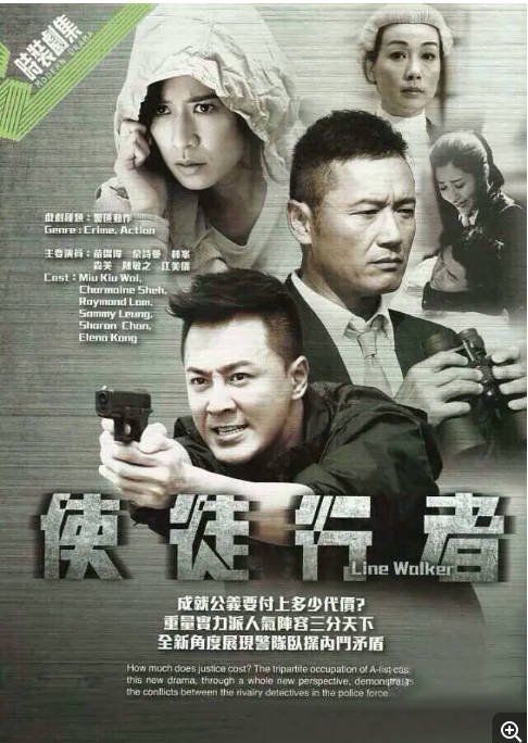 [夸克网盘]香港电视剧 　剧情 / 爱情 /　悬疑 / 犯罪《使徒行者》 (1-3部2014/2017/2020)　豆瓣评分8.5-有点盘资源网