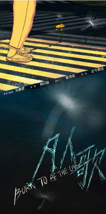 [夸克网盘]国内电视剧　 剧情 / 喜剧《凡人歌》 (2024)　主演: 殷桃 / 王骁 / 章若楠 / 秦俊杰 / 张哲华 　豆瓣评分7.7-有点盘资源网