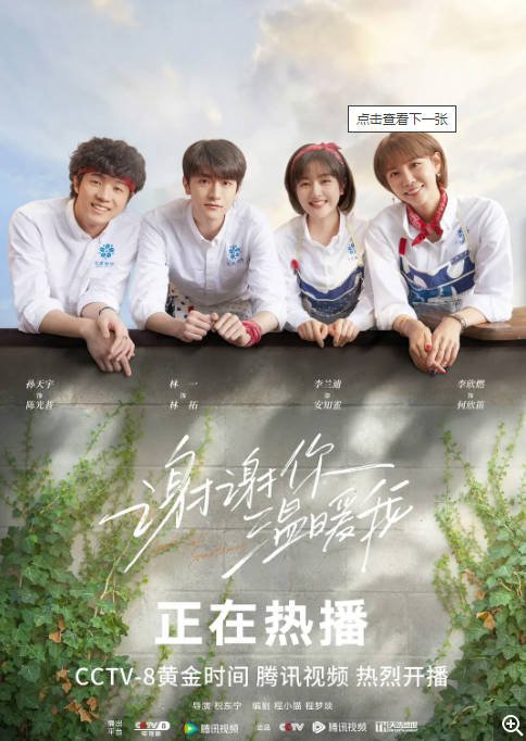 [夸克网盘]国内电视剧  剧情 / 爱情《谢谢你温暖我》（2024年）主演: 李兰迪 / 林一 / 孙天宇 / 李欣燃 / 林鹿 　豆瓣评分7.6-有点盘资源网