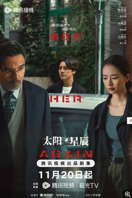 [夸克网盘]香港电视剧 　悬疑 / 犯罪《太阳星辰》（2024年）主演: 陈伟霆 / 刘雅瑟 / 冯德伦 / 谢君豪 / 周励淇 　豆瓣评分7.4-有点盘资源网