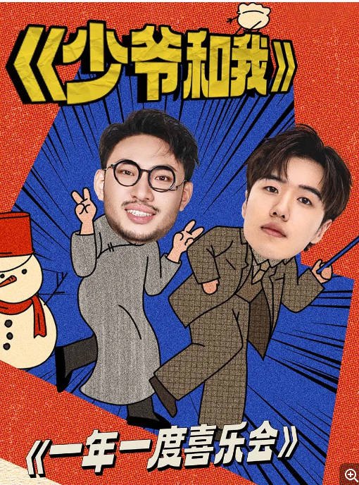 [夸克网盘]国内短剧 　喜剧 / 短片《少爷和我》 (2024)　主演: 张哲华 / 詹鑫 / 土豆 / 吕严 / 李子雄 　豆瓣评分7.3-有点盘资源网