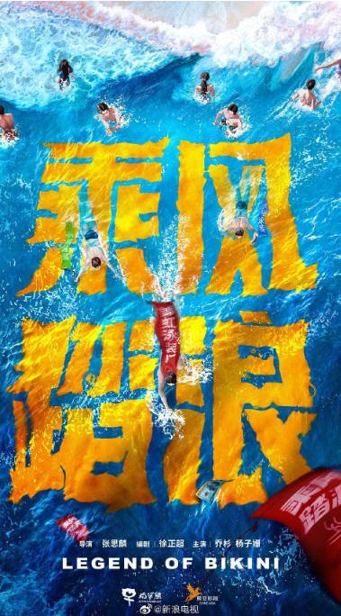 [夸克网盘]国内电视剧 剧情《乘风踏浪》（2024）主演: 乔杉 / 杨子姗 / 刘佳 / 唐鉴军 / 于洋 　豆瓣评分7.1-有点盘资源网