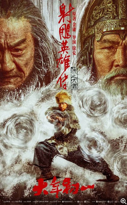 [夸克网盘]国内电影　 武侠 《射雕英雄传侠之大者》（2025）主演: 肖战 / 庄达菲 / 梁家辉 / 张文昕 / 巴雅尔图 　豆瓣评分5.2-有点盘资源网