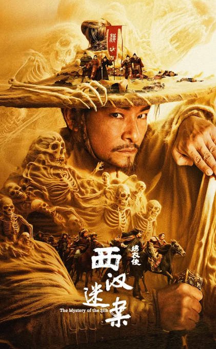 [夸克网盘]国内电影   动作 / 奇幻 / 武侠 / 古装《绣衣使·西汉迷案》（2025）主演: 杜奕衡 / 侍宣如 / 恩璟 / 于小琬 / 钟雷 -有点盘资源网