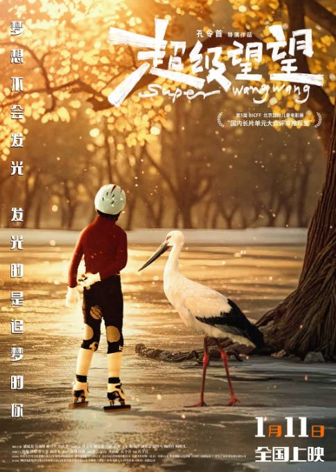 [夸克网盘]国产电影 　喜剧 / 家庭 / 儿童《超级望望》（2025）主演: 潘斌龙 / 吴雨泽 / 樊昱君 / 李庆誉 / 沙宝亮 -有点盘资源网