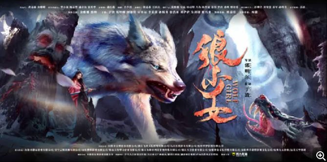 [夸克网盘]国内电影  剧情 / 奇幻《狼少女》 (2025)　主演: 金雅娜 / 邵帅 / 于波 / 杨明娜 / 何沐荣 -有点盘资源网