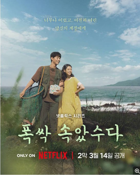 [夸克网盘][迅雷云盘]韩国电视剧　 剧情 / 爱情 / 历史《苦尽柑来遇见你》（2025）主演: 李知恩 / 朴宝剑 / 文素利 / 朴解浚 / 廉惠兰 　 豆瓣评分9.4-有点盘资源网