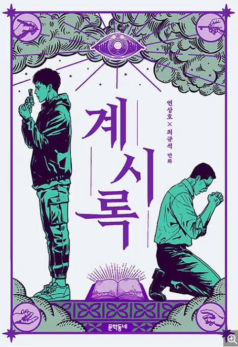 [夸克网盘]韩国电影　剧情 / 悬疑 / 惊悚 / 犯罪《来自谁的启示》（2025）主演: 柳俊烈 / 申铉彬 / 禹康民 / Han Ji-Hyun / 崔广日 　豆瓣评分5.5-有点盘资源网