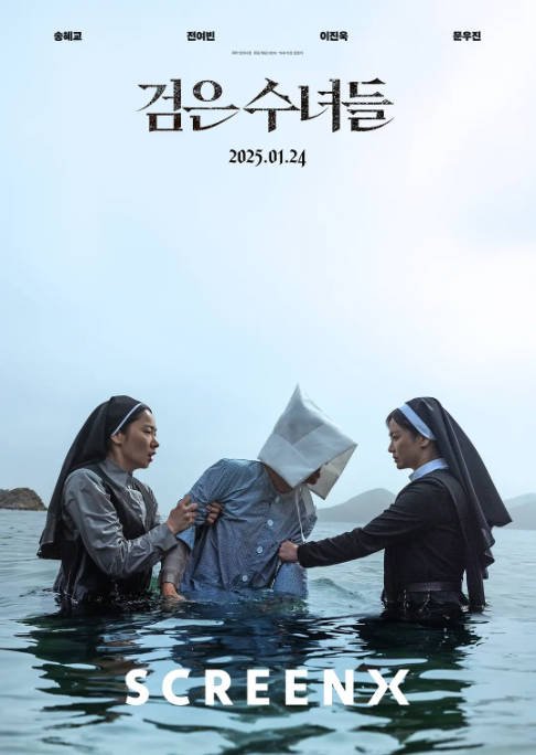 [夸克网盘]韩国电影　剧情 / 恐怖《黑修女们》（2025）主演: 宋慧乔 / 全余赟 / 李阵郁 / 许峻豪 / 文友辰-有点盘资源网