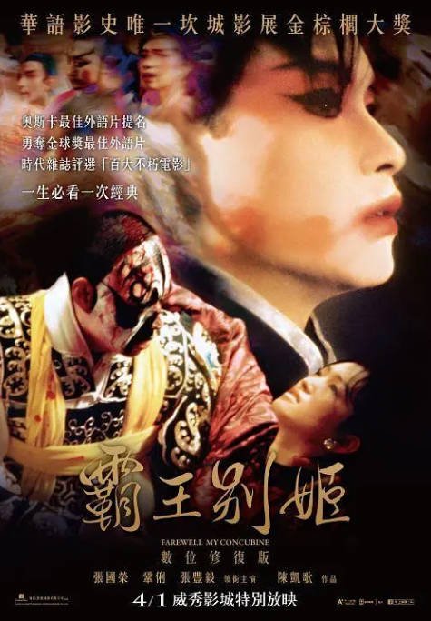 [夸克网盘]国内电影 剧情 / 爱情 / 同性《霸王别姬》（1993年）主演: 张国荣 / 张丰毅 / 巩俐 / 葛优 / 英达 　豆瓣评分9.6-有点盘资源网