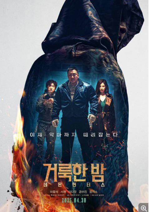 [夸克网盘]韩国电影　动作 / 奇幻《神圣之夜恶魔猎人》（2025）主演: 马东锡 / 徐贤 / 李大卫 / 景收真 / 郑知晓 -有点盘资源网