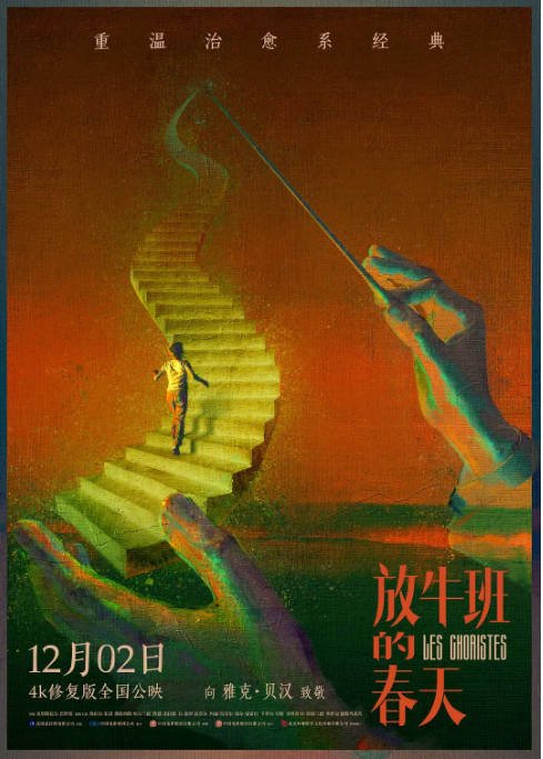 [夸克网盘]法国电影 剧情 / 音乐《放牛班的春天》（2004年）主演: 让-巴蒂斯特·莫尼耶 / 热拉尔·朱尼奥 / 弗朗索瓦·贝莱昂 / 凯德·麦拉德 / 让-保罗·博奈雷 　豆瓣评分9.3-有点盘资源网