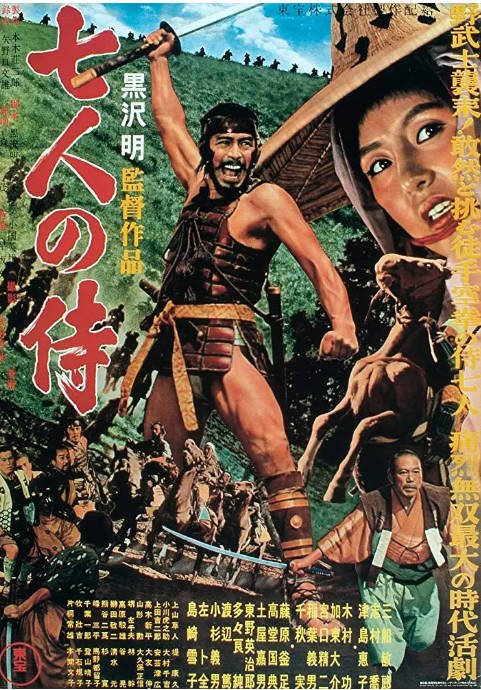 [夸克网盘]日本电影 剧情 / 动作 / 冒险《七武士》 （1954）主演: 三船敏郎 / 志村乔 / 津岛惠子 / 岛崎雪子 / 藤原釜足 　豆瓣评分9.3-有点盘资源网