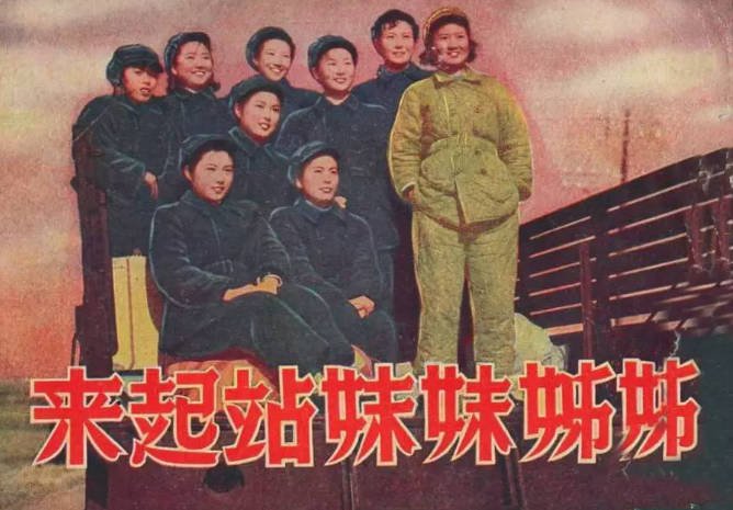 [夸克网盘]国内电影 剧情《姊姊妹妹站起来》（1951）主演: 梁明 / 李纬 / 石挥 / 李凌云 / 程之 　豆瓣评分9.2-有点盘资源网