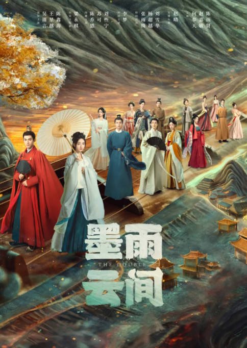 [夸克网盘]国内电视剧 剧情 / 喜剧 / 爱情 / 古装《墨雨云间》(2024)　主演: 吴谨言 / 王星越 / 陈鑫海 / 梁永棋 / 陈乔恩 　豆瓣评分6.6-有点盘资源网