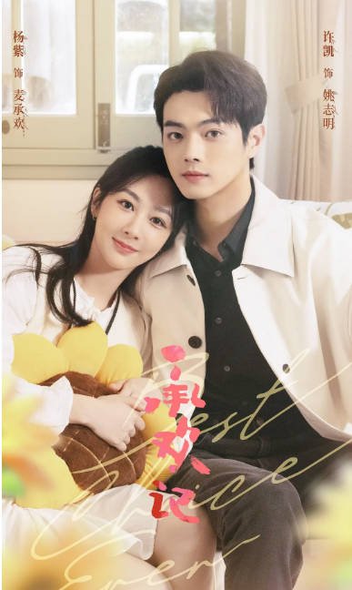 [夸克网盘]国内电视剧 剧情 / 爱情《承欢记》(2024)　主演: 杨紫 / 许凯 / 牛骏峰 / 许龄月 / 张耀 　豆瓣评分6.2-有点盘资源网