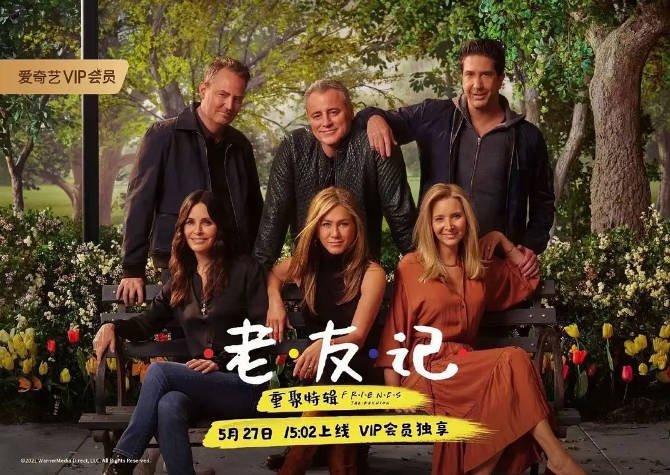 [夸克网盘]美国电影 喜剧 / 爱情《老友记重聚特辑》（2021）主演: 詹妮弗·安妮斯顿 / 柯特妮·考克斯 / 马修·派瑞 / 大卫·休默 / 丽莎·库卓 　豆瓣评分9.2-有点盘资源网