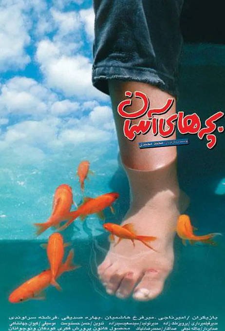 [夸克网盘]伊朗电影 剧情 / 家庭 / 儿童《小鞋子》 （1997）主演: 默罕默德·阿米尔·纳吉 / 阿米尔·法拉赫·哈什米安 / 巴哈丽·西迪奇 / 纳菲丝·贾法-穆罕默迪 / 费雷什特·萨拉班迪 　豆瓣评分9.2-有点盘资源网