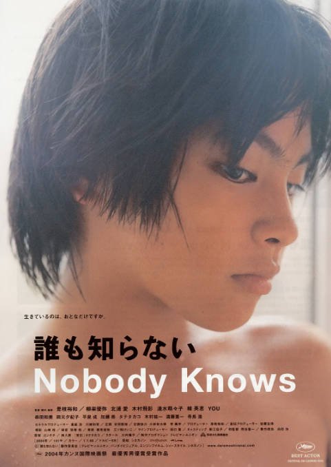 [夸克网盘]日本电影 剧情《无人知晓》 （2004）主演: 柳乐优弥 / 北浦爱 / 木村飞影 / 清水萌萌子 / 韩英惠 　豆瓣评分9.1-有点盘资源网