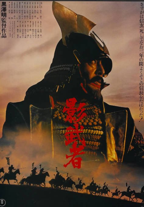 [夸克网盘]日本电影 剧情 / 历史 / 战争《影武者》（1980年）主演: 仲代达矢 / 山崎努 / 萩原健一 / 根津甚八 / 大泷秀治 　豆瓣评分9.1-有点盘资源网