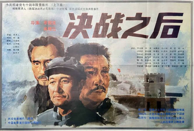 [夸克网盘]国内电影  剧情 / 战争《决战之后》（1991）主演: 古月 / 李法曾 / 黄凯　豆瓣评分9.1-有点盘资源网