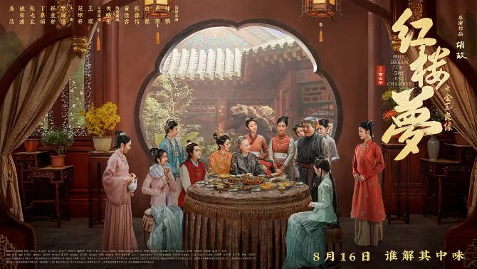 [夸克网盘]国内电影   剧情 / 爱情 / 古装《红楼梦之金玉良缘》(2024)　主演: 林鹏 / 卢燕 / 边程 / 张淼怡 / 黄佳容 -有点盘资源网