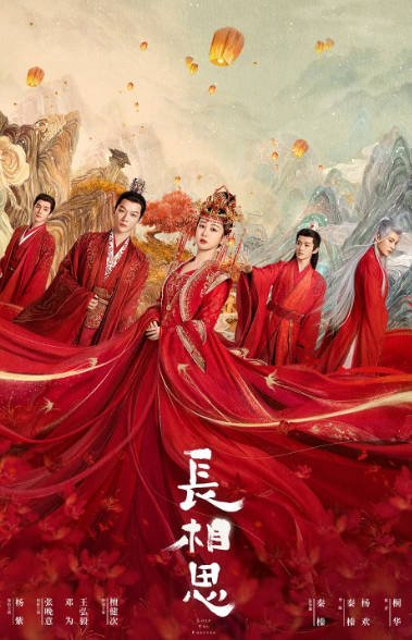 [夸克网盘]国内电视剧 爱情 / 奇幻 / 古装《长相思》（1-2季/2023-2024）豆瓣评分7.7-有点盘资源网