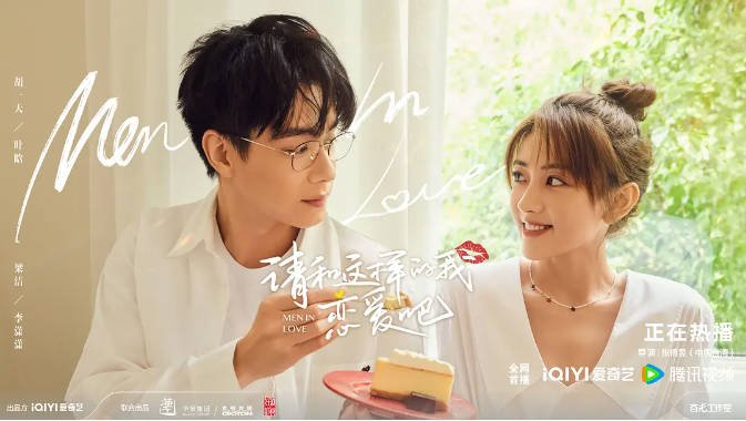 [夸克网盘]国内电视剧  剧情 / 爱情《请和这样的我恋爱吧》（2024年）主演: 胡一天 / 梁洁 / 代旭 / 刘畅 / 孙嘉灵 　豆瓣评分5.9-有点盘资源网