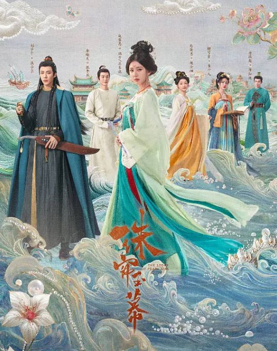 [夸克网盘]国内电视剧  剧情 / 爱情 / 古装《珠帘玉幕》（2024年）主演: 赵露思 / 刘宇宁 / 唐晓天 / 尚新月 / 谢可寅 　豆瓣评分5.6-有点盘资源网