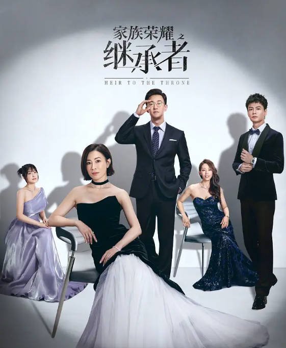 [夸克网盘]香港电视剧  剧情《家族荣耀》（1-2季/2022-2024）豆瓣评分5.6-有点盘资源网