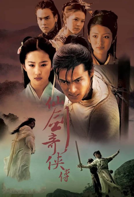 [夸克钢筋]国内电视剧  爱情 / 奇幻 / 武侠 / 古装《仙剑奇侠传一》（2005） 主演: 胡歌 / 刘亦菲 / 安以轩 / 刘品言 / 彭于晏 　豆瓣评分9.1-有点盘资源网