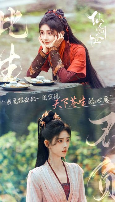 [夸克网盘]国内电视剧  剧情 / 奇幻 / 古装《仙剑四》(2024) 　主演: 鞠婧祎 / 陈哲远 / 茅子俊 / 毛晓慧 / 王媛可 -有点盘资源网