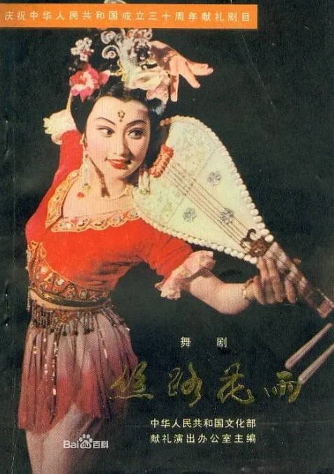 [夸克网盘]国内电影   动作 / 音乐 / 歌舞 / 古装《丝路花雨》 (1982)　主演: 贺燕云 / 柴怀民 / 张宏 / 李为民 / 张稷 　豆瓣评分9.1-有点盘资源网