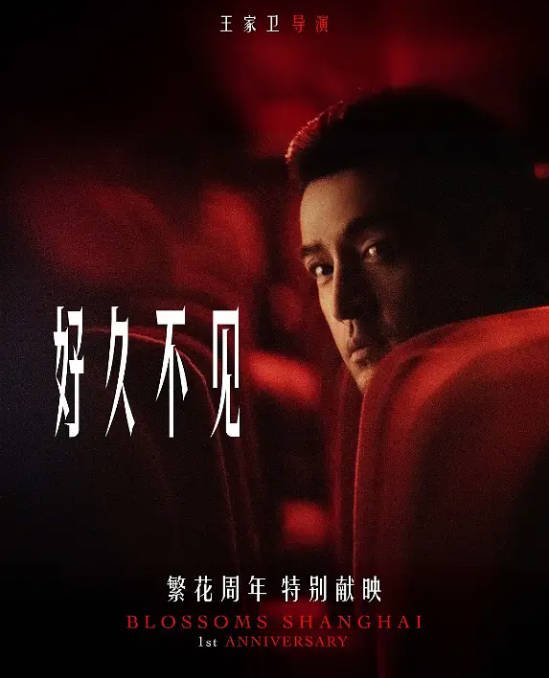 [夸克网盘]国内电影 短片《好久不见》(2024)　主演: 胡歌 / 唐嫣 / 佟晨洁 / 骆文莲 / 杨奕佳 　豆瓣评分8.1-有点盘资源网