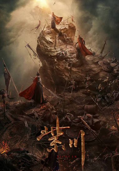 [夸克网盘]国内电视剧  剧情 / 古装 《紫川·光明三杰》(2024)　主演: 杨旭文 / 刘宇宁 / 张铭恩 / 李墨之 / 蔡卓音  -有点盘资源网