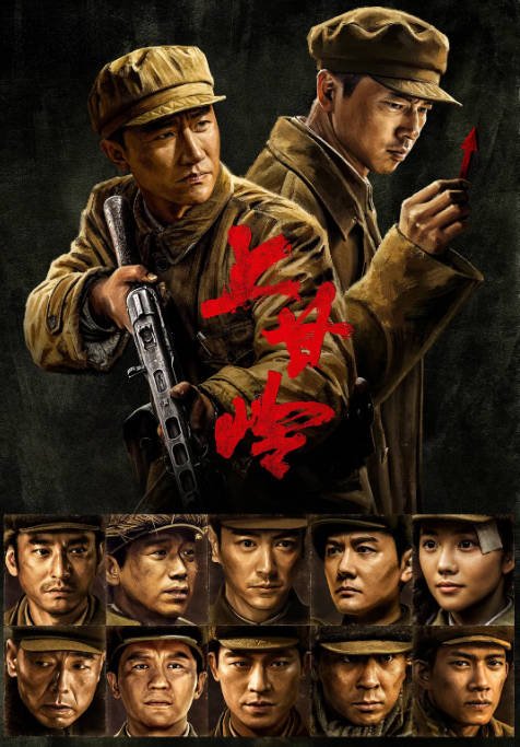 [夸克网盘]国内电视剧   历史 / 战争 《上甘岭》(2024)　主演: 黄轩 / 王雷 / 袁文康 / 潘斌龙 / 刘浩存 -有点盘资源网