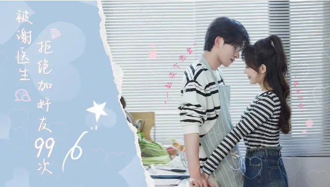 [夸克网盘]国内短剧    爱情《被谢医生拒绝加好友99次》(2024)　主演: 张集骏 / 侯呈玥　豆瓣评分6.7-有点盘资源网