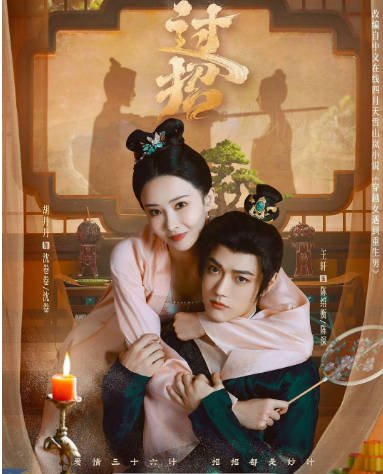 [夸克网盘]国内短剧     爱情 / 短片 / 奇幻 / 古装《过招》(2024)　主演: 胡丹丹 / 王轩 / 杨业明 / 查紫珺 / 朱云龙 -有点盘资源网