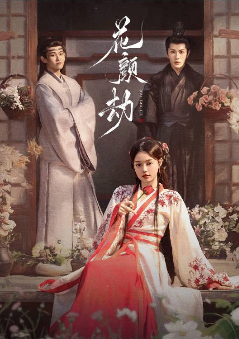 [夸克网盘]国内短剧   剧情 / 短片 / 古装《花颜劫》(2024)　主演: 张楚寒 / 赵奂然 / 严子贤-有点盘资源网