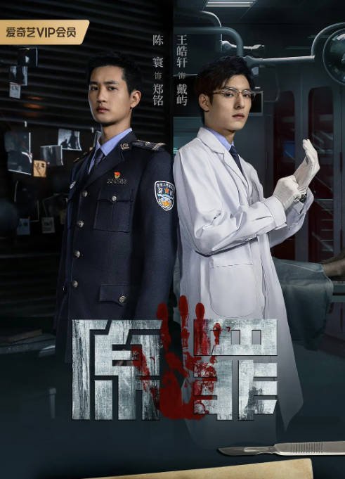 [夸克网盘]国内短剧     悬疑 / 犯罪 / 短片 《原罪》(2024)　主演: 王皓轩 / 陈寰 / 钱泳辰 / 吴博威 / 陈怡川 -有点盘资源网