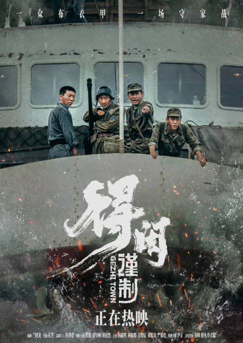 [夸克网盘][百度网盘]国内电影　剧情 / 战争《得闲谨制》（2025）主演: 肖战 / 彭昱畅 / 周依然 / 杨新鸣 / 阿如那 　 豆瓣6.9-有点盘资源网