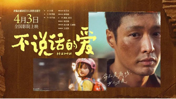 [夸克网盘][百度网盘][迅雷云盘]国内电影　剧情《不说话的爱》（2025）主演: 张艺兴 / 李珞桉 / 黄尧 / 安沺 / 章若楠 　 豆瓣6.9-有点盘资源网