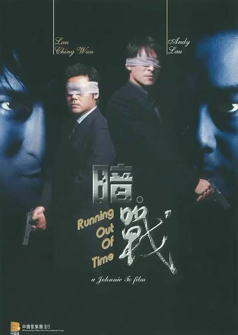 [夸克网盘]香港电影 剧情 / 动作 / 犯罪《暗战》（1-2部/1999/2001）主演: 刘德华 / 刘青云 / 郑伊健　豆瓣评分8.6-有点盘资源网