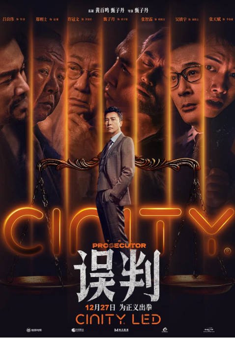 [夸克网盘]香港电影  剧情 / 动作 / 犯罪《误判》  (2024)　主演: 甄子丹 / 张智霖 / 许冠文 / 吴镇宇 / 张天赋 　豆瓣评分6.9-有点盘资源网