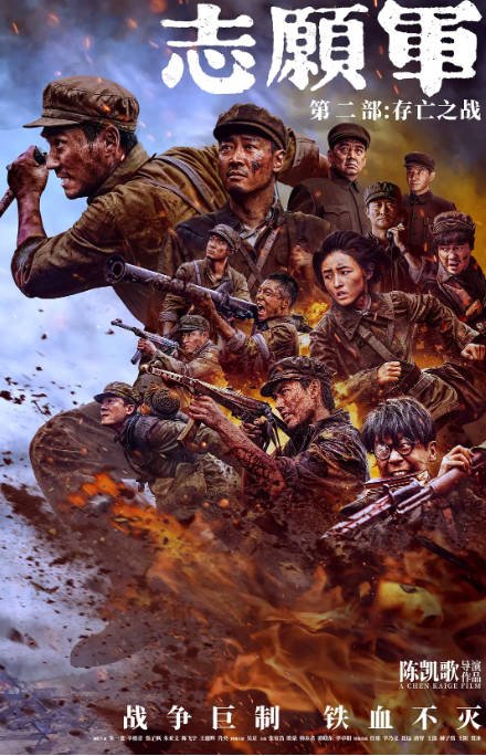 [夸克网盘]国内电影  剧情 / 历史 / 战争《志愿军存亡之战》（2024年）主演: 朱一龙 / 辛柏青 / 张子枫 / 朱亚文 / 陈飞宇 　豆瓣评分6.7-有点盘资源网