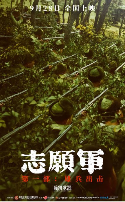 [夸克网盘]国内电影  剧情 / 历史 / 战争《志愿军雄兵出击》（2023年）主演: 唐国强 / 王砚辉 / 刘劲 / 辛柏青 / 张颂文　豆瓣评分6.9-有点盘资源网